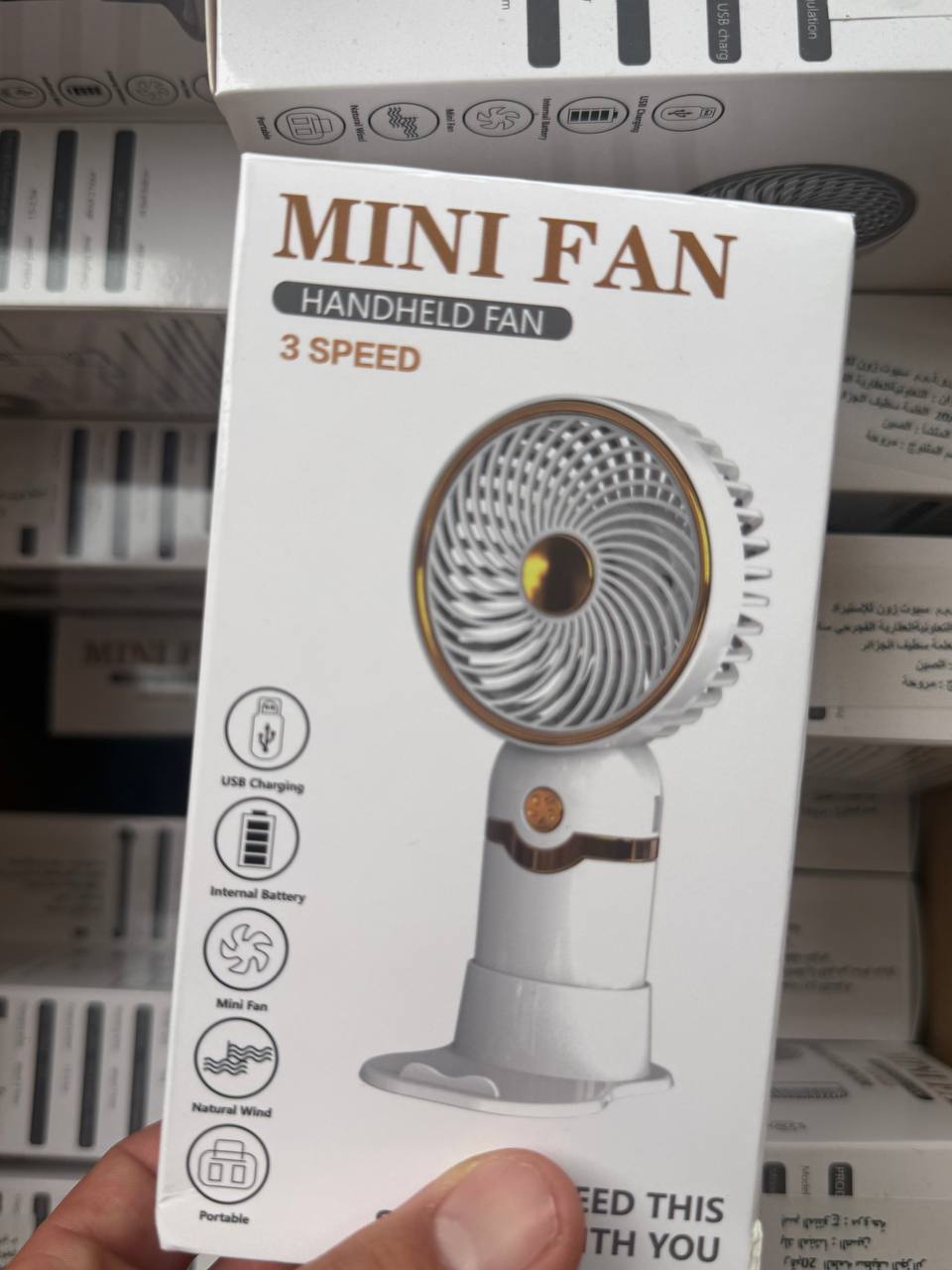 Mini Fan مروحة صغيرة